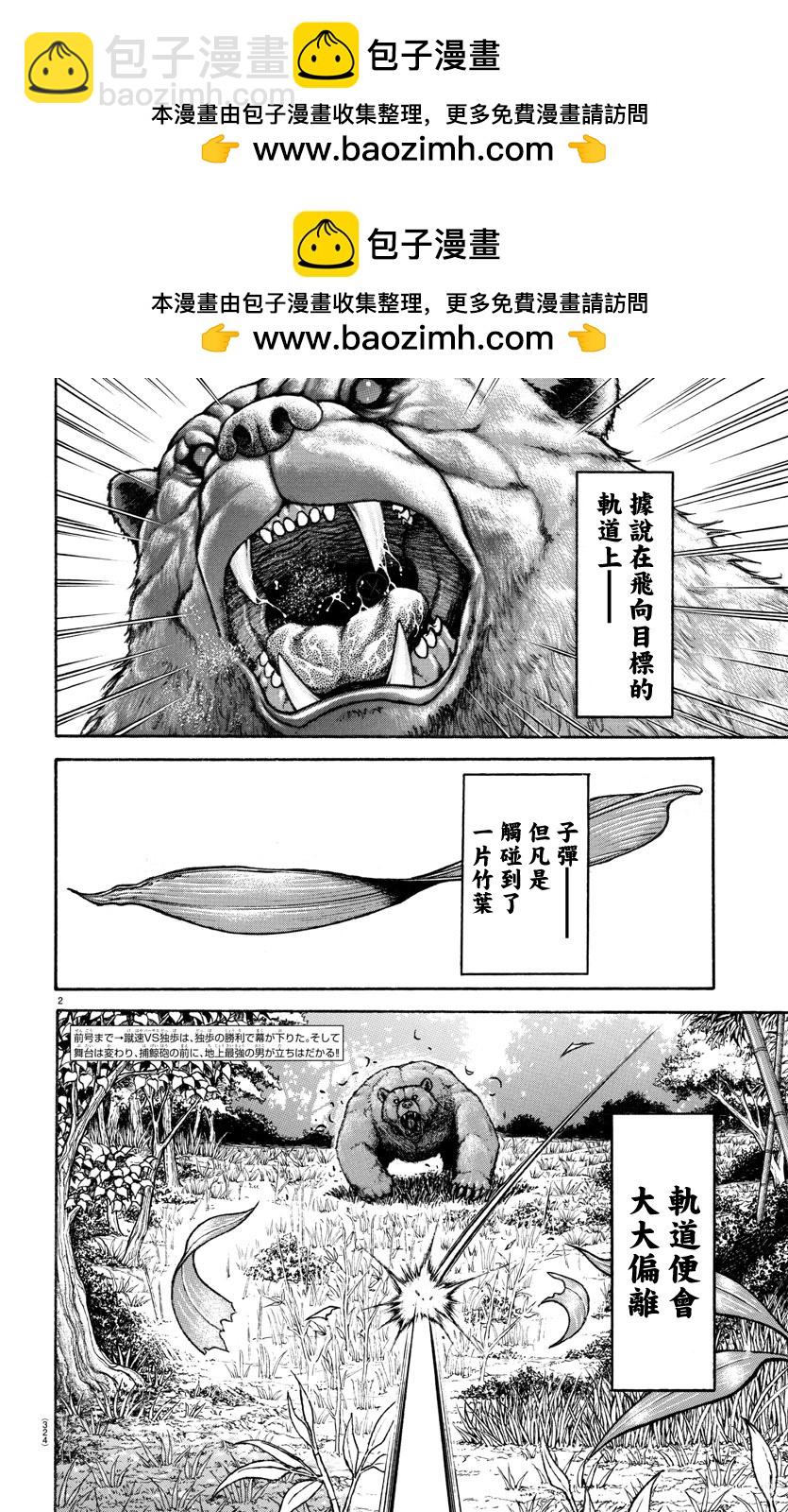 第137话1