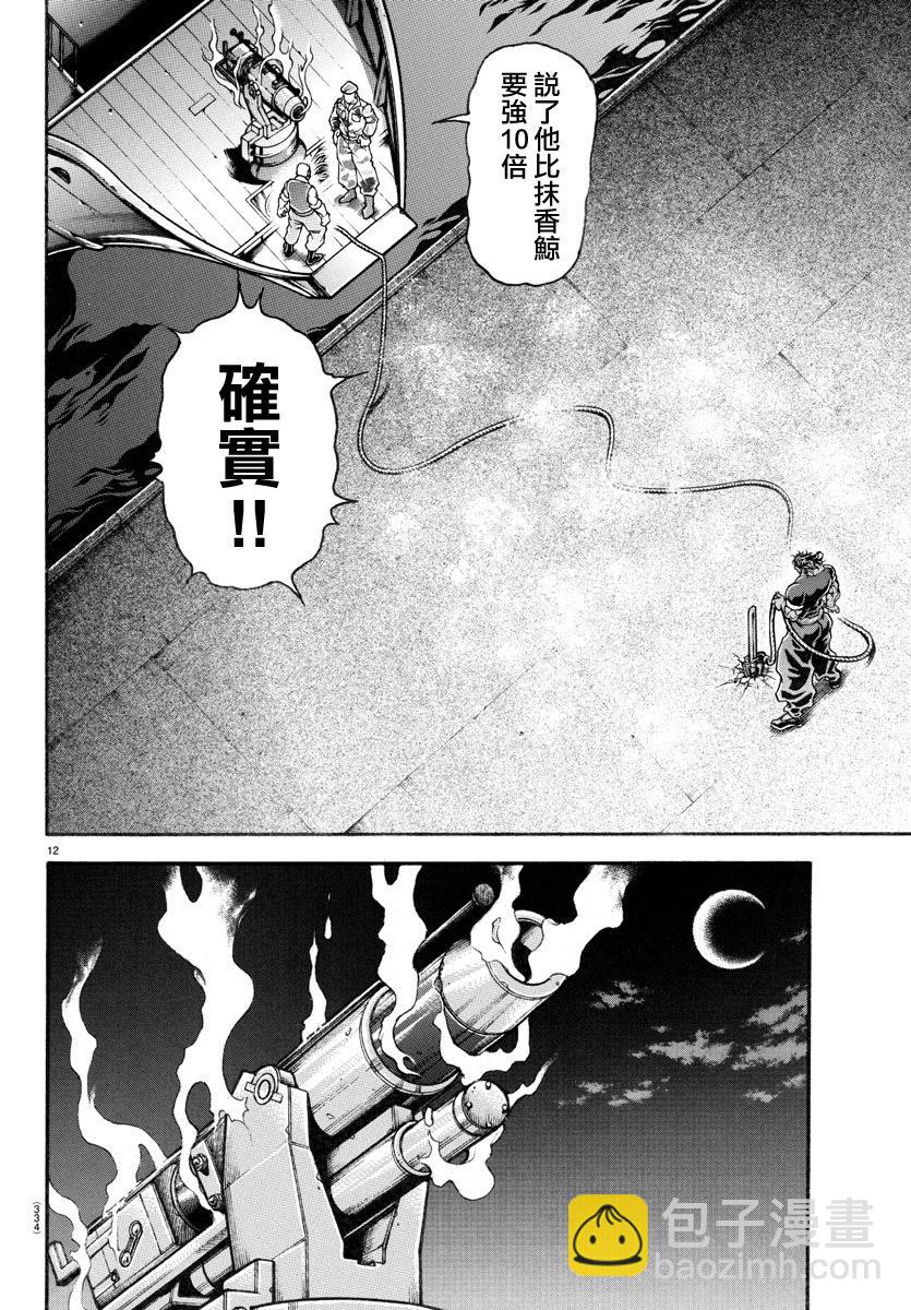 第137话10