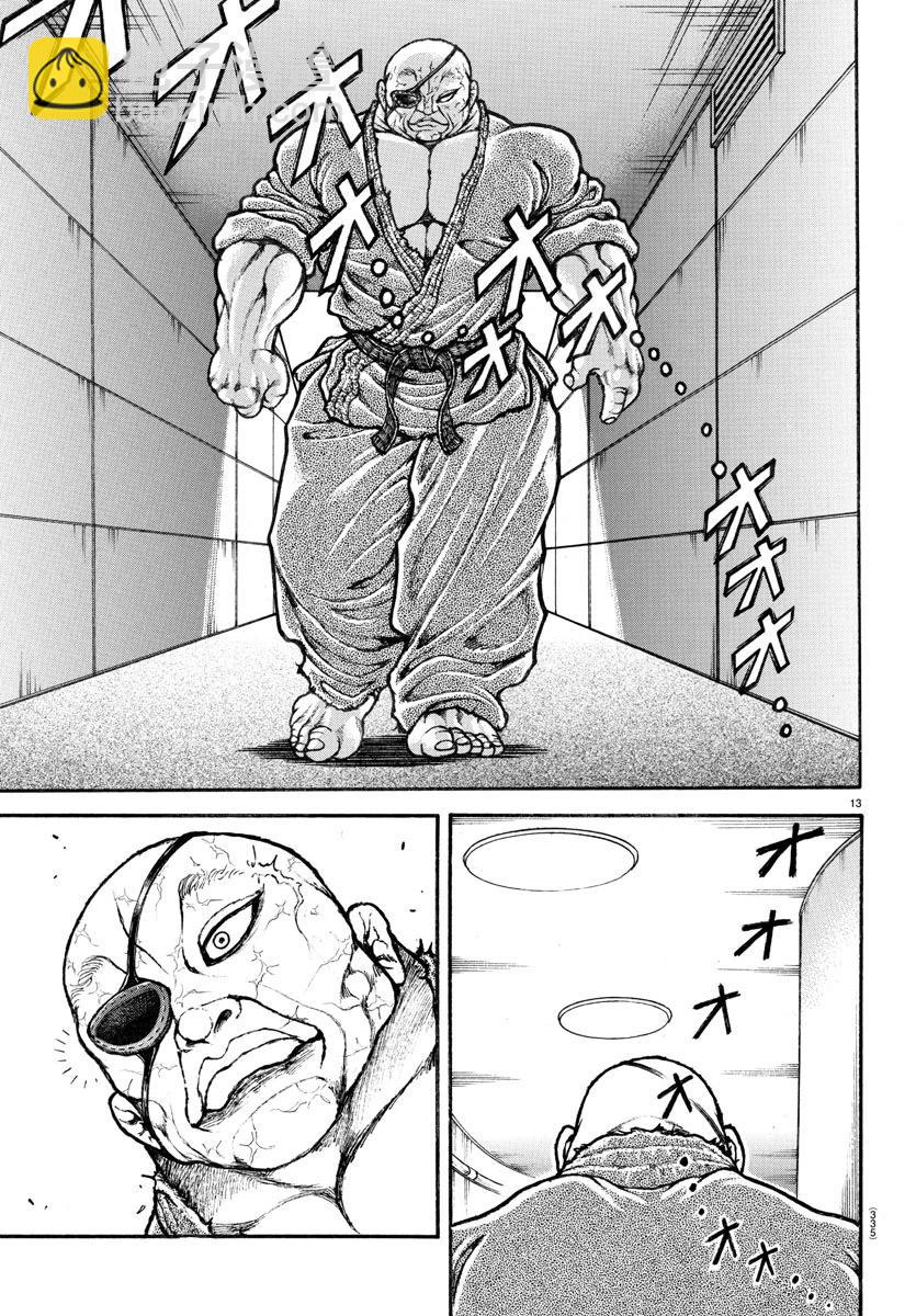 第137话11