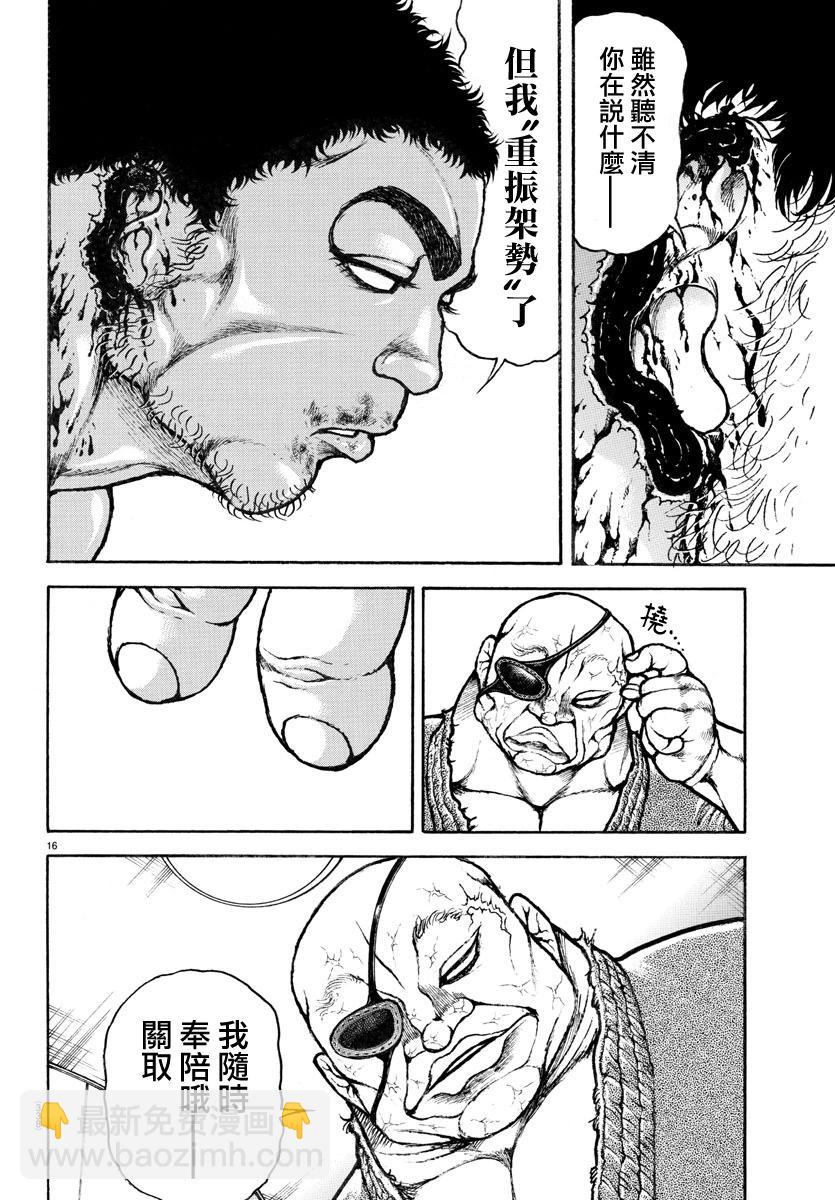 第137话13
