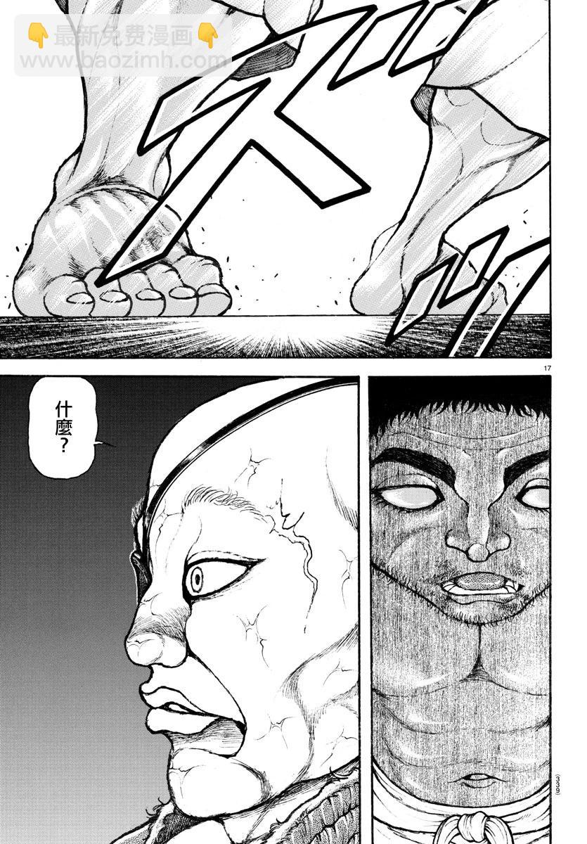 第137话14