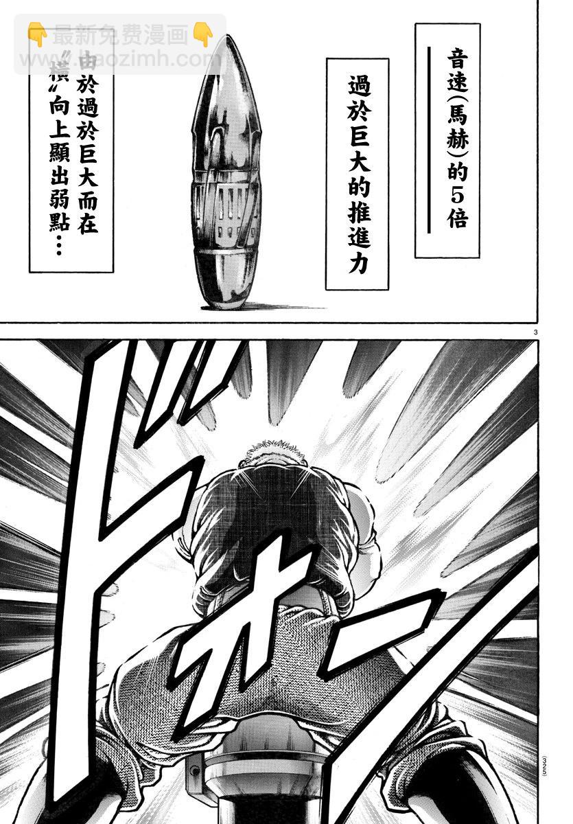 第137话2