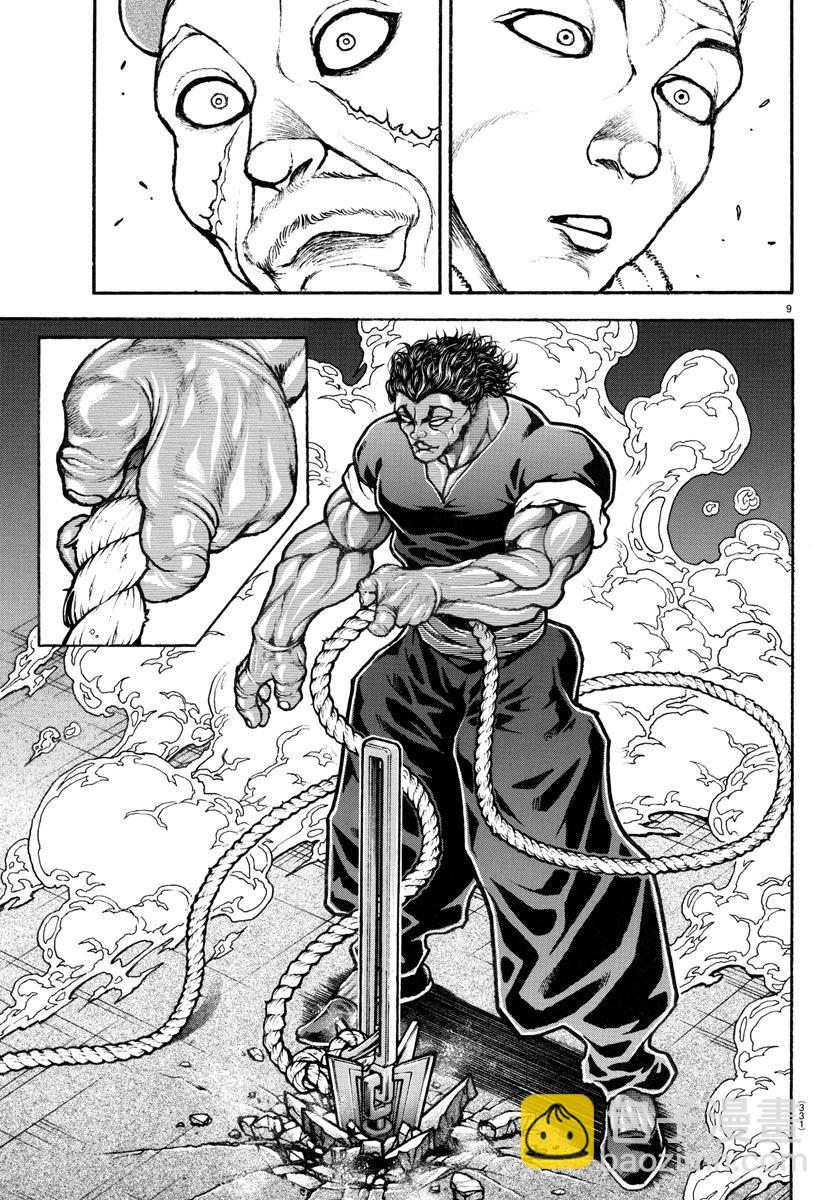 第137话7