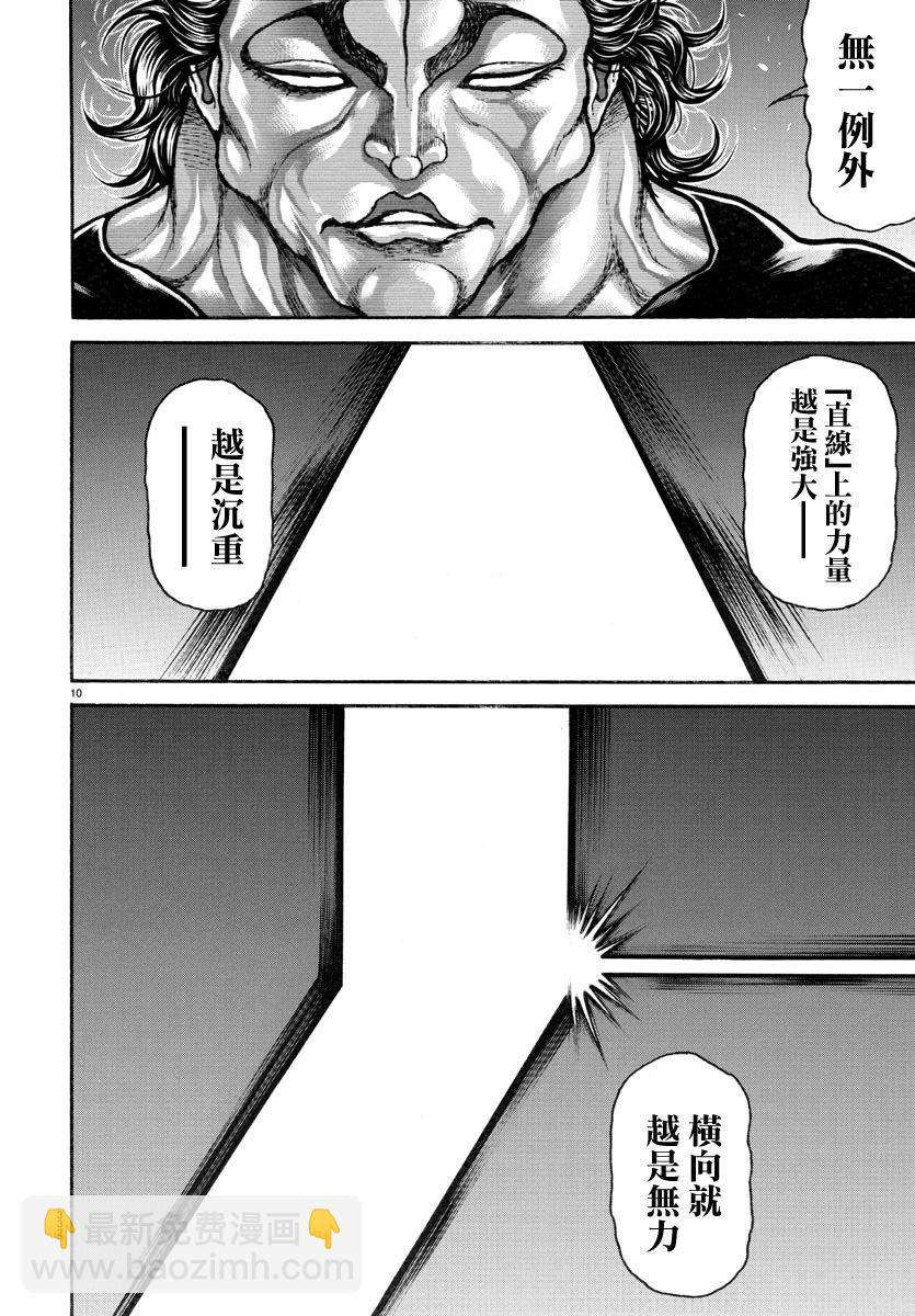 第137话8