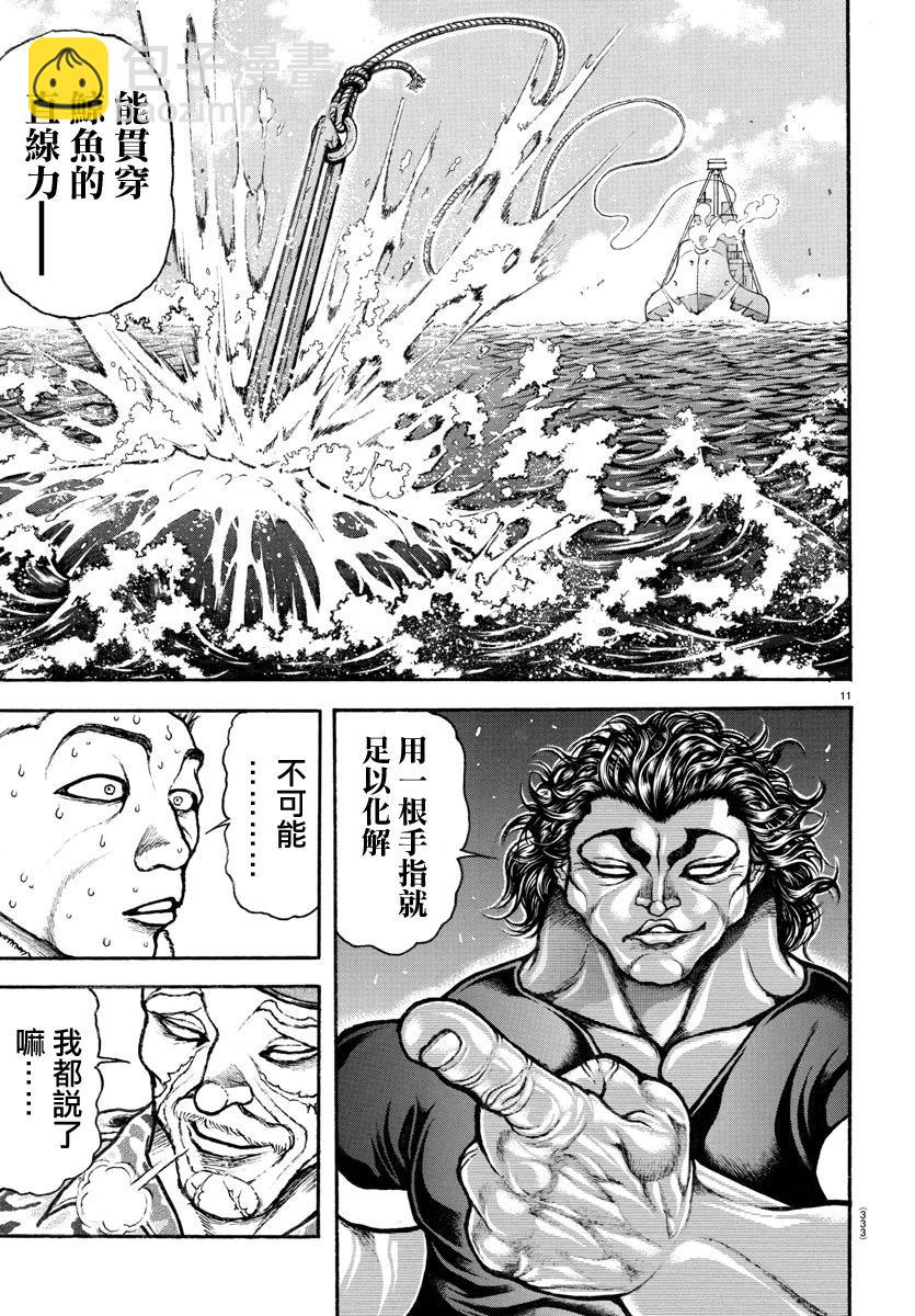 第137话9