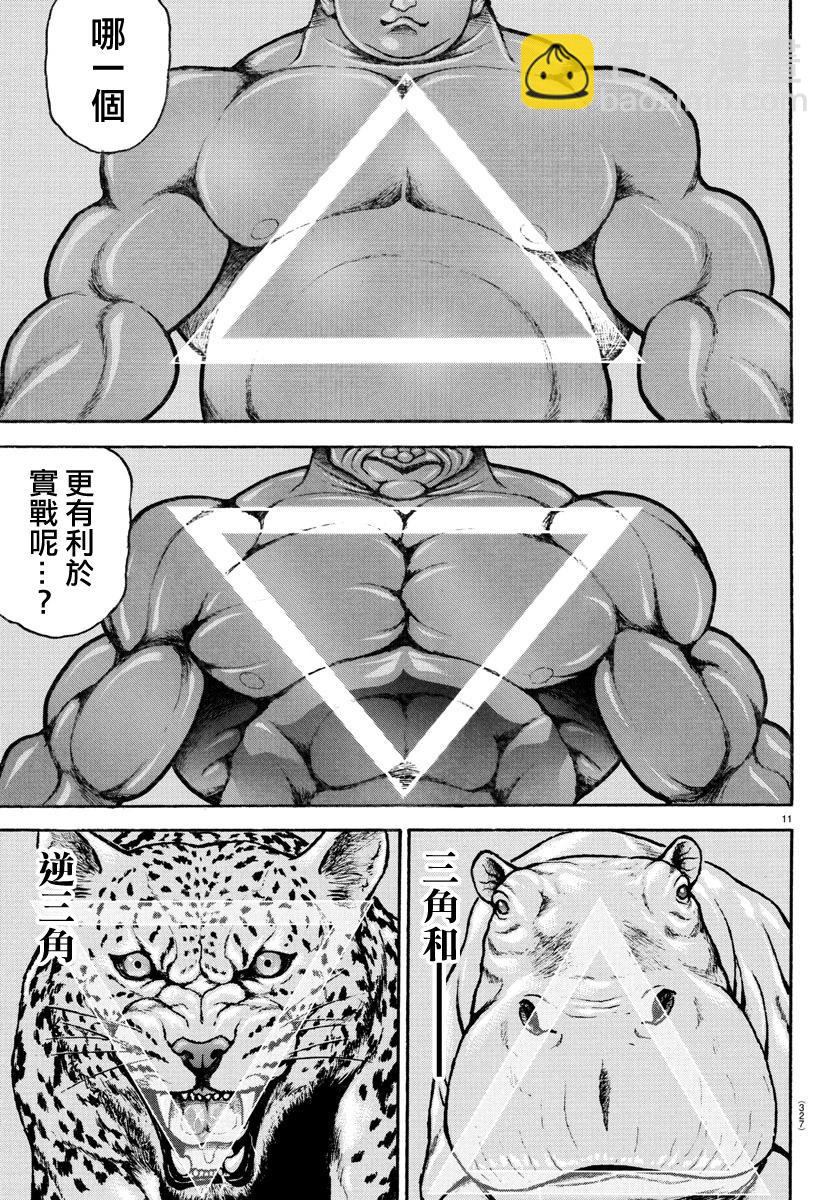 第139话10