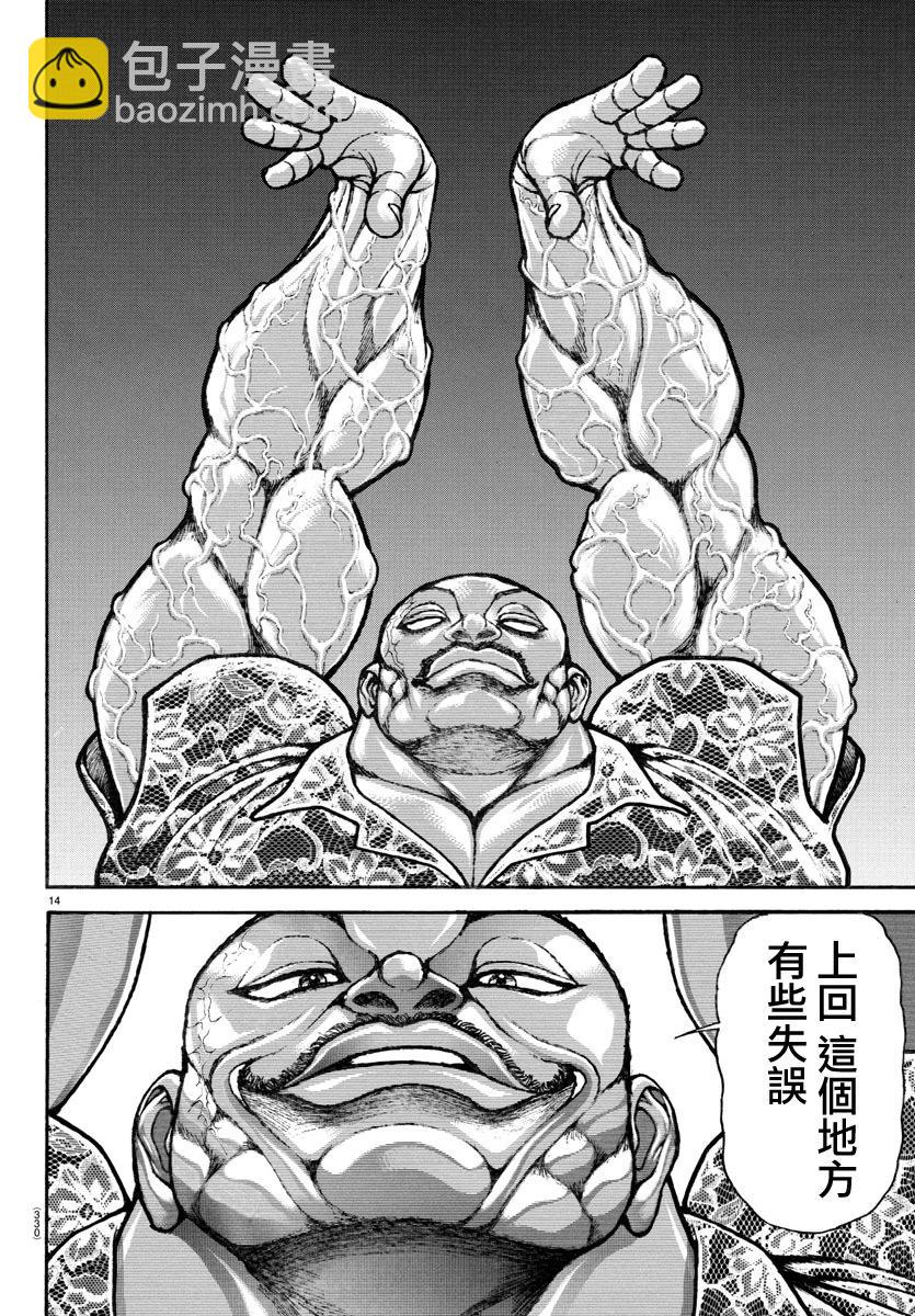 第139话13