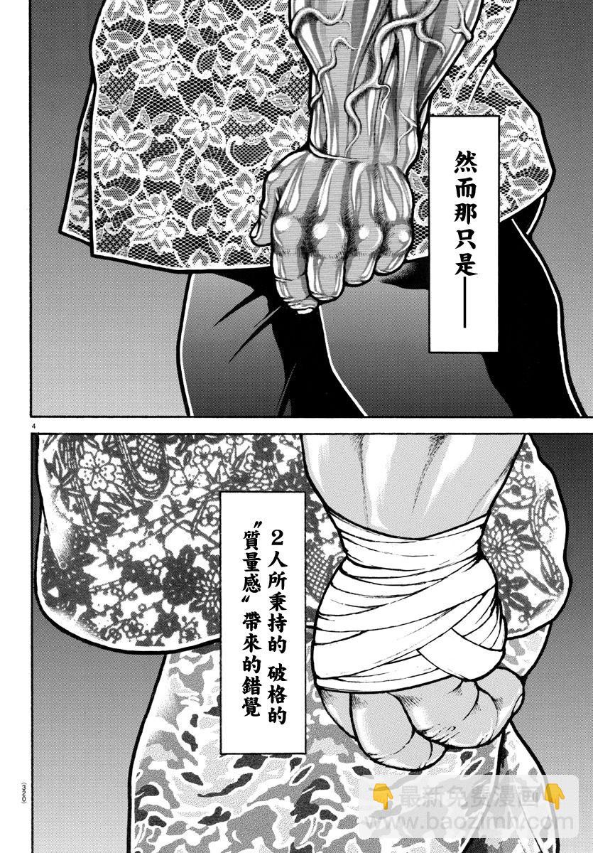 第139话3