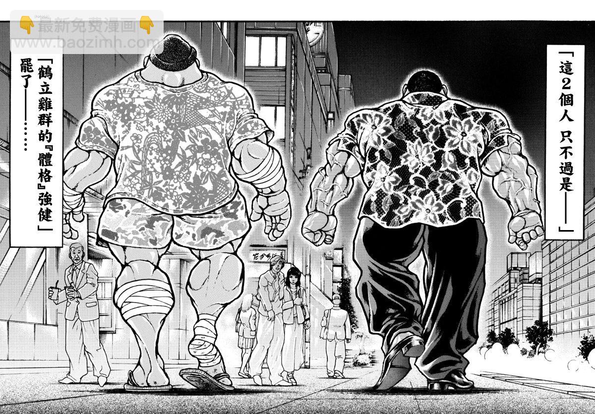 第139话5