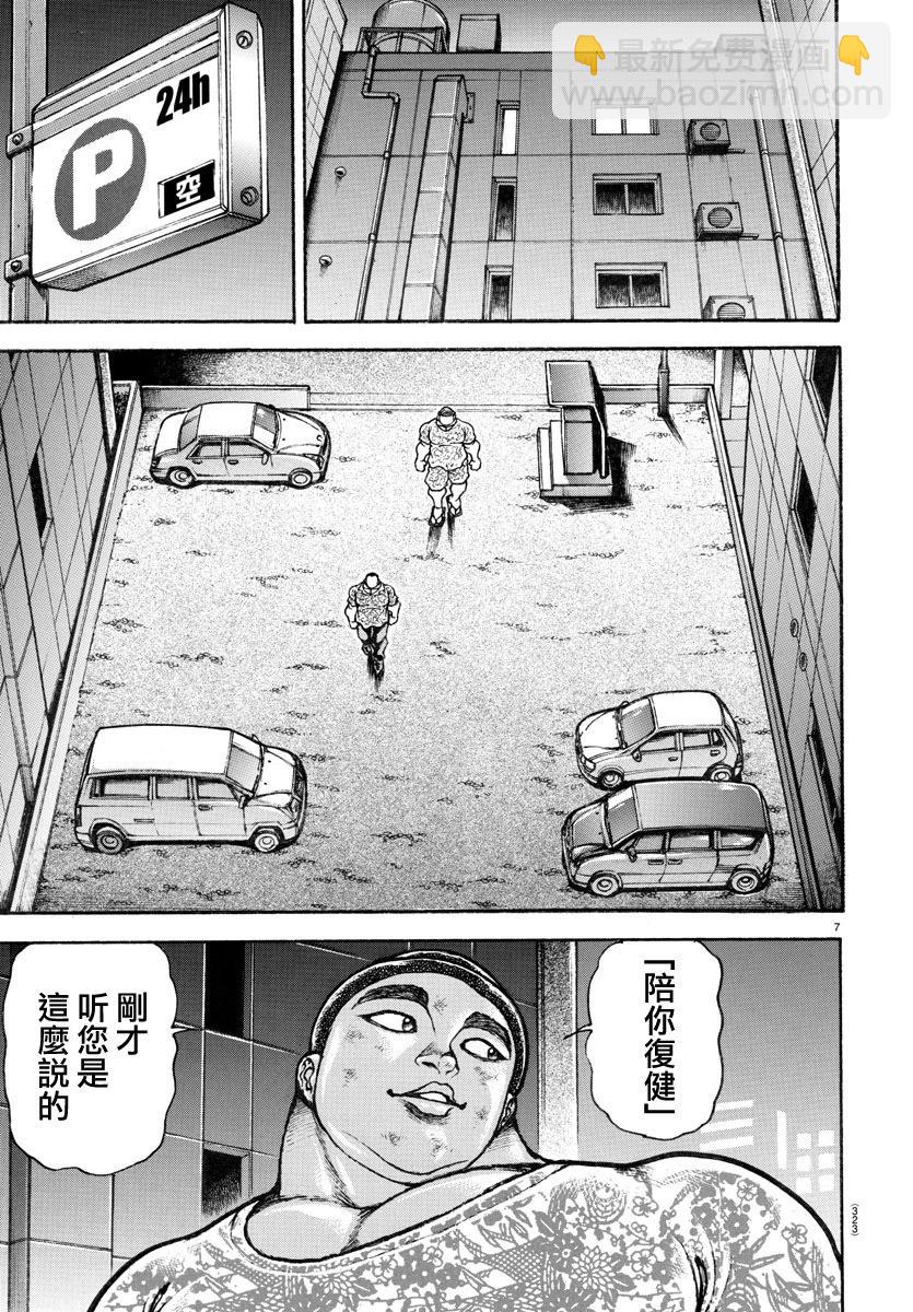 第139话6
