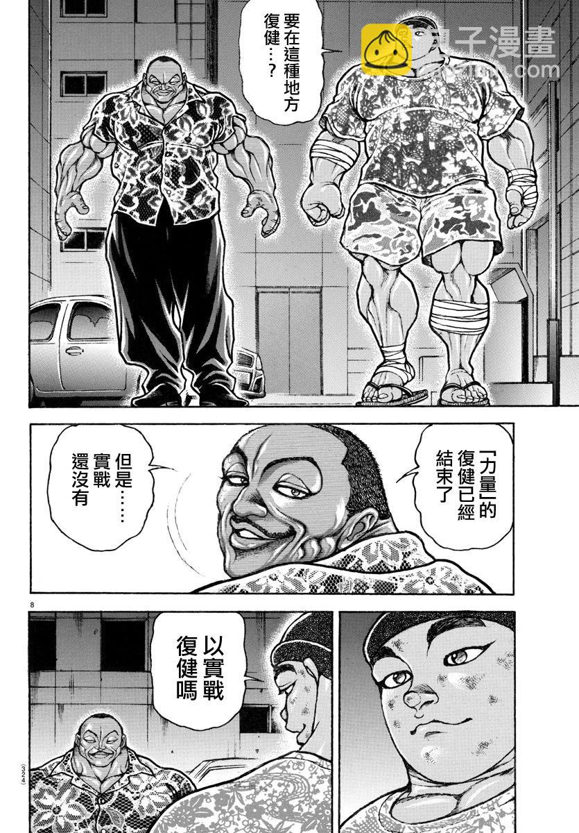 第139话7