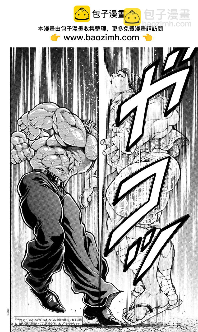 第140话1