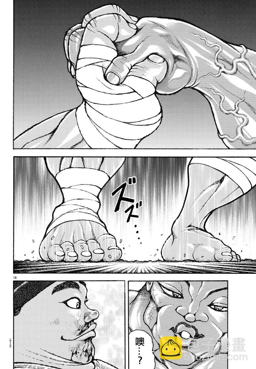 第140话17