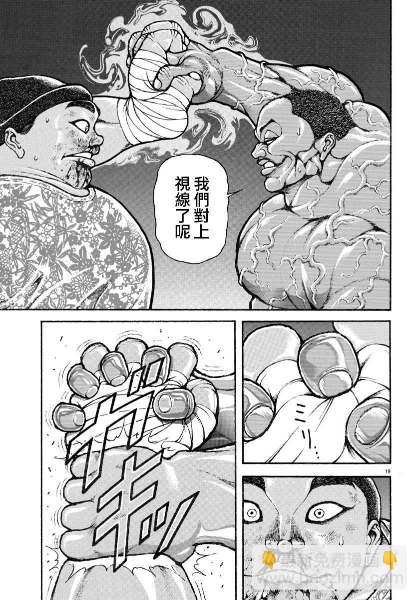 第140话18