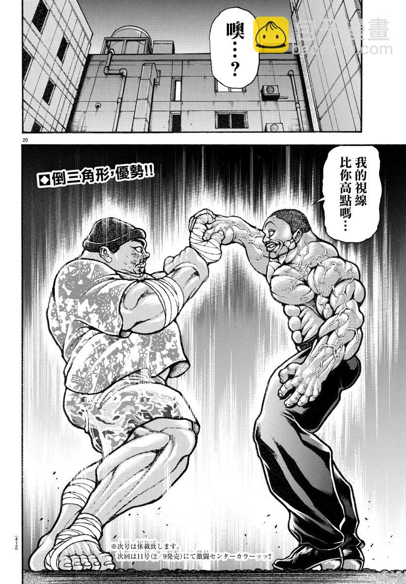 第140话19