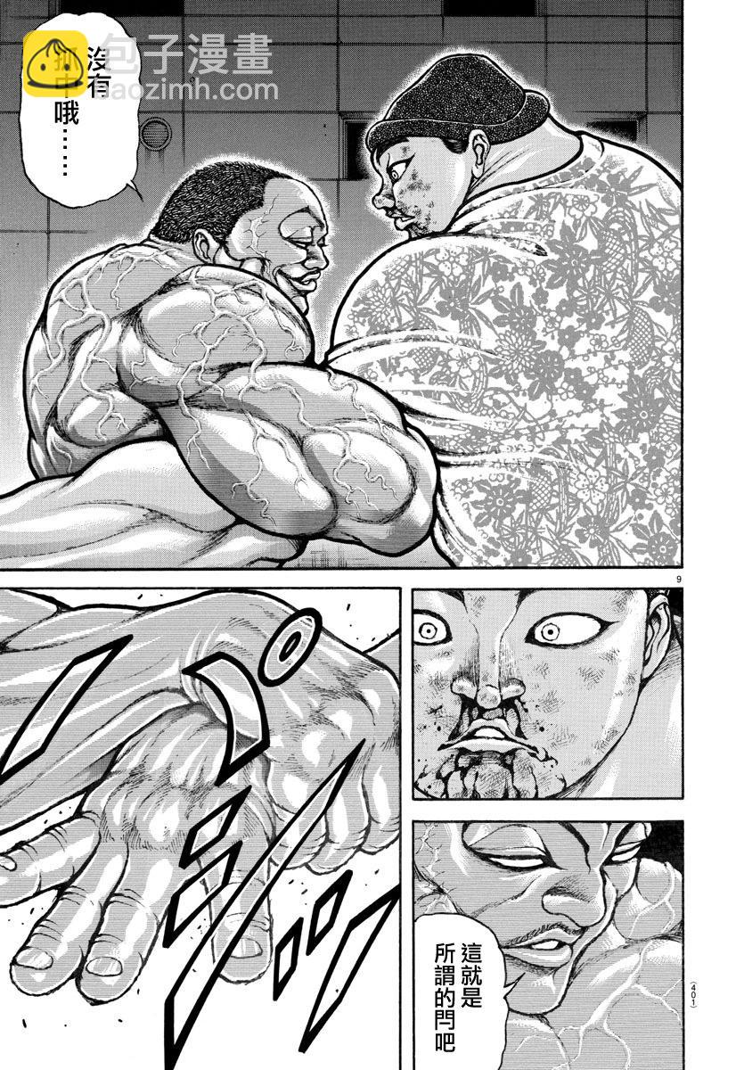 第140话8