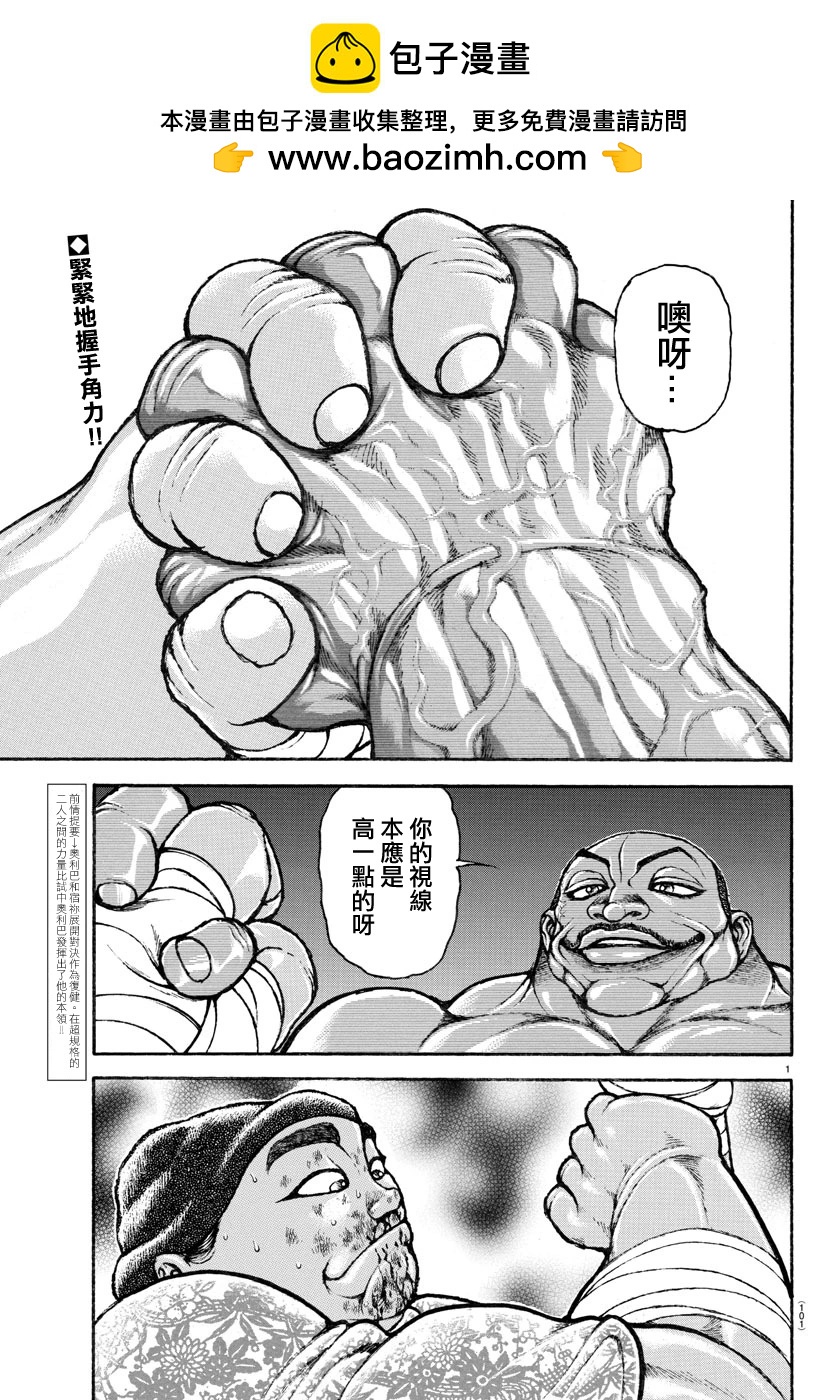 第141话1