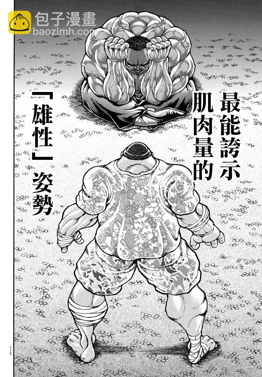 第141话11
