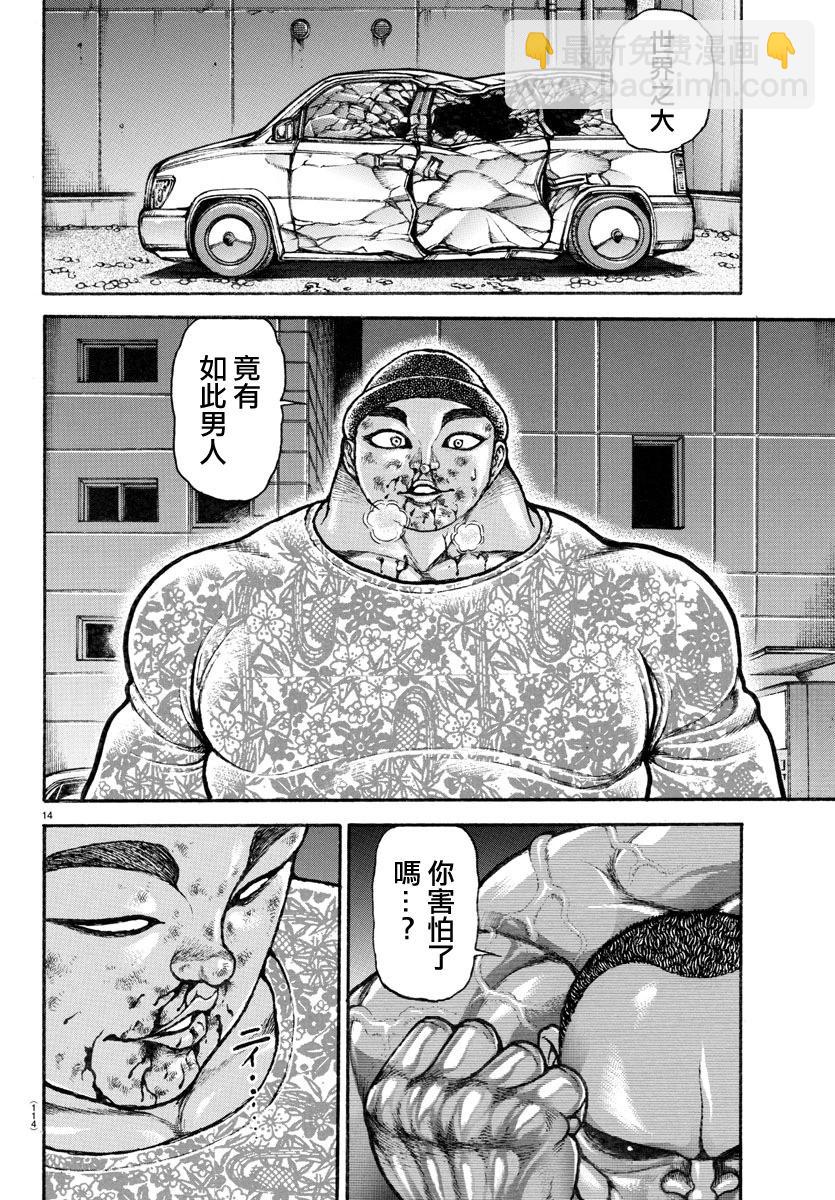 第141话13