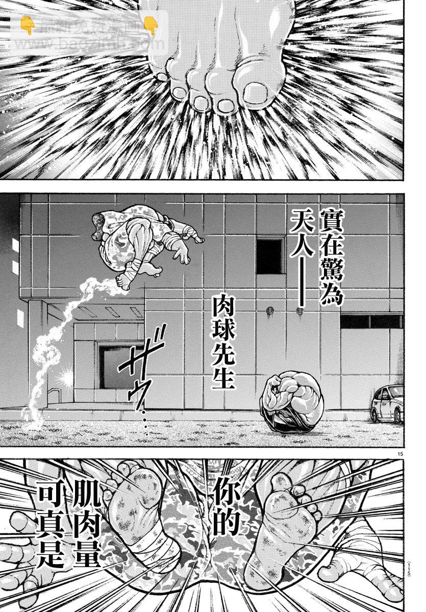 第141话14