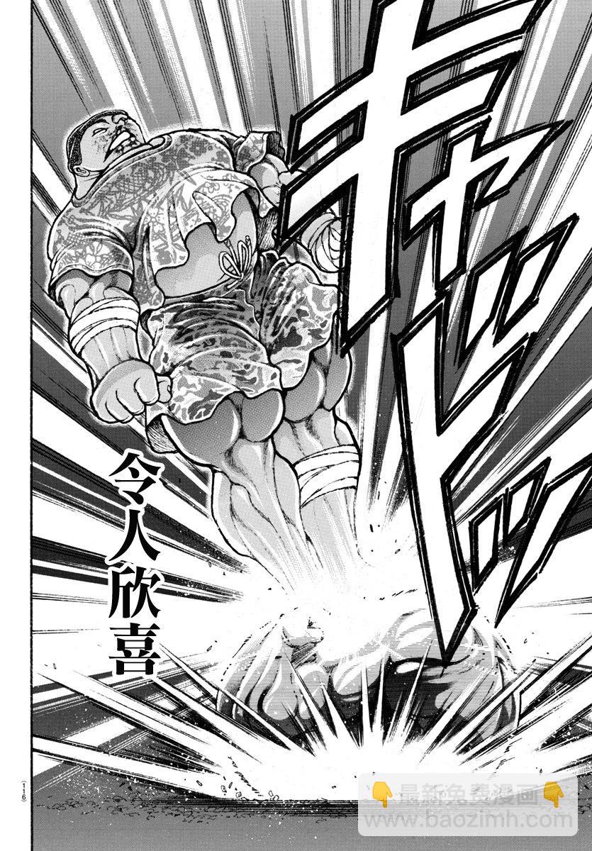 第141话15
