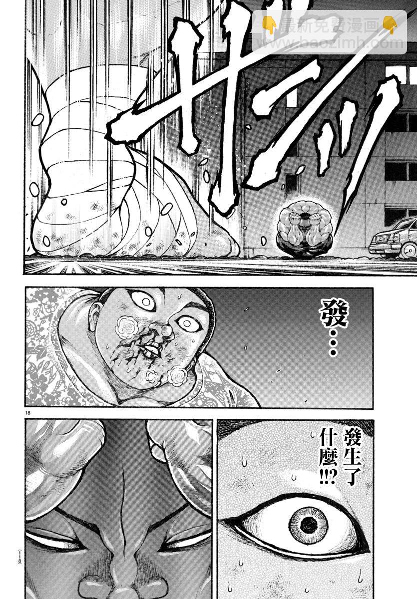 第141话17