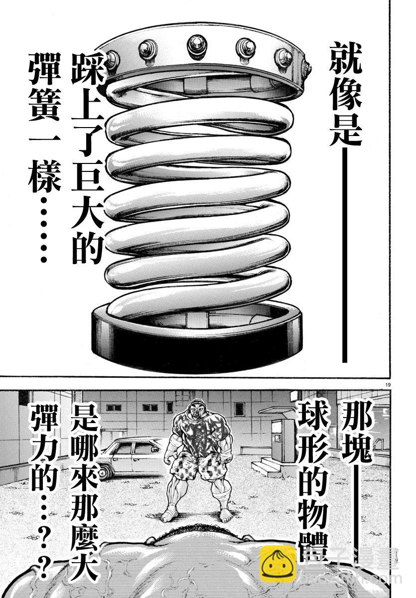 第141话18