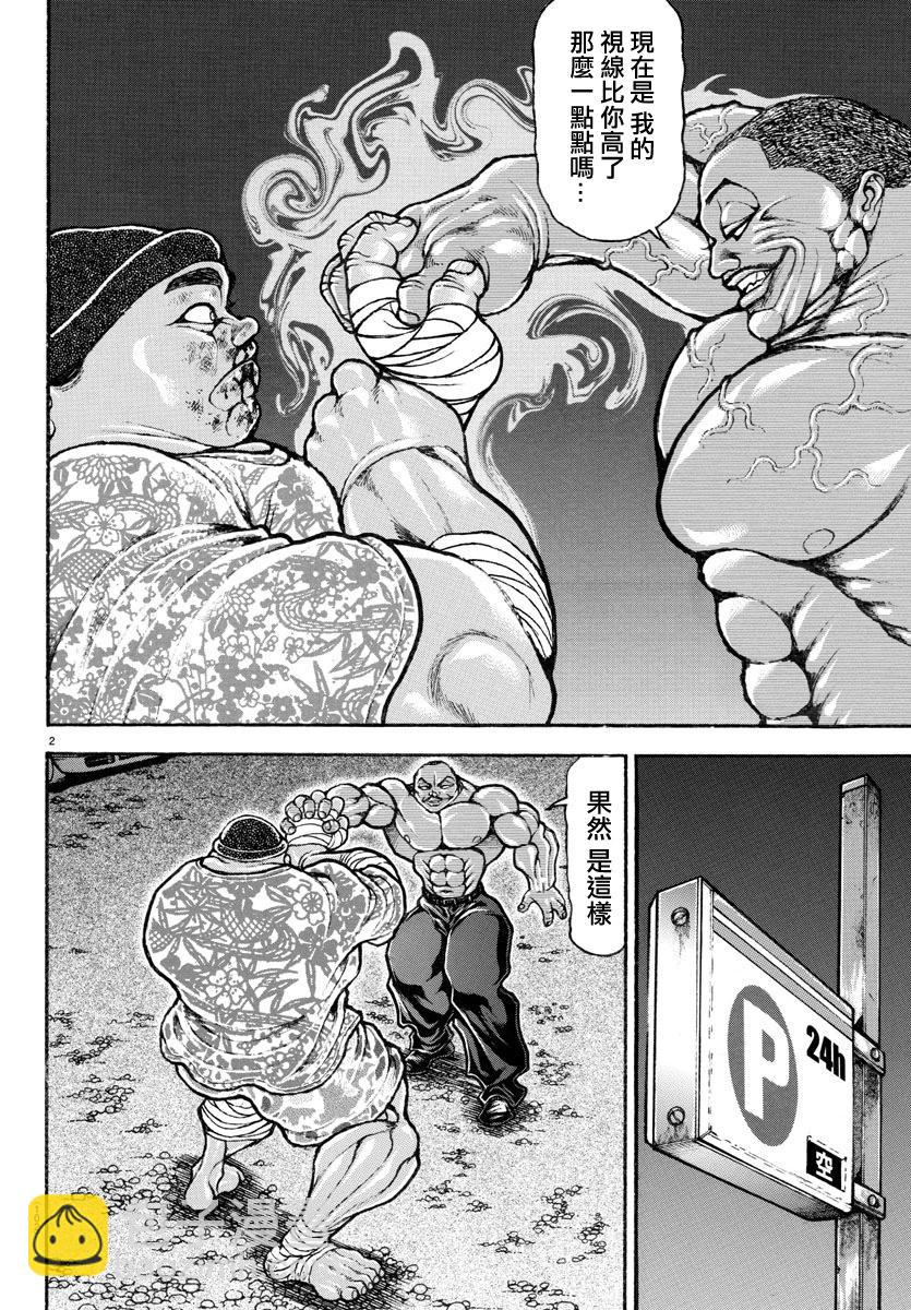 第141话2