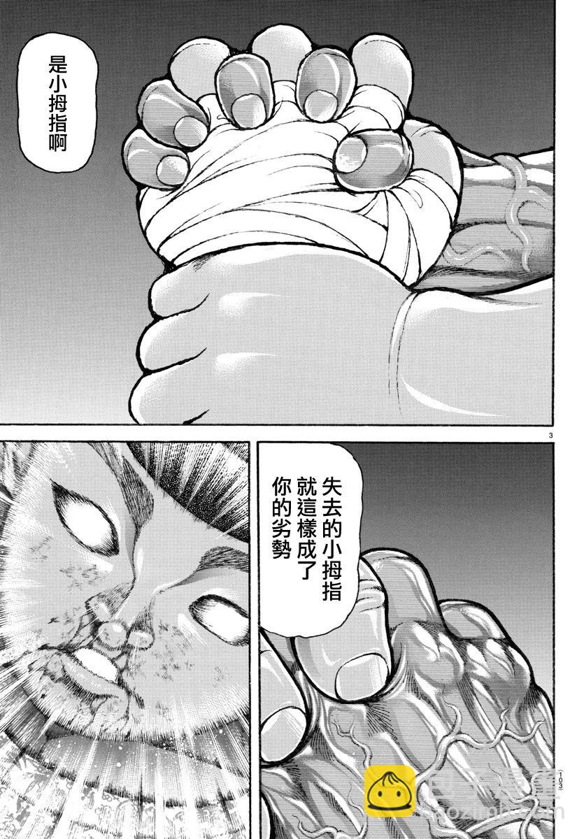 第141话3