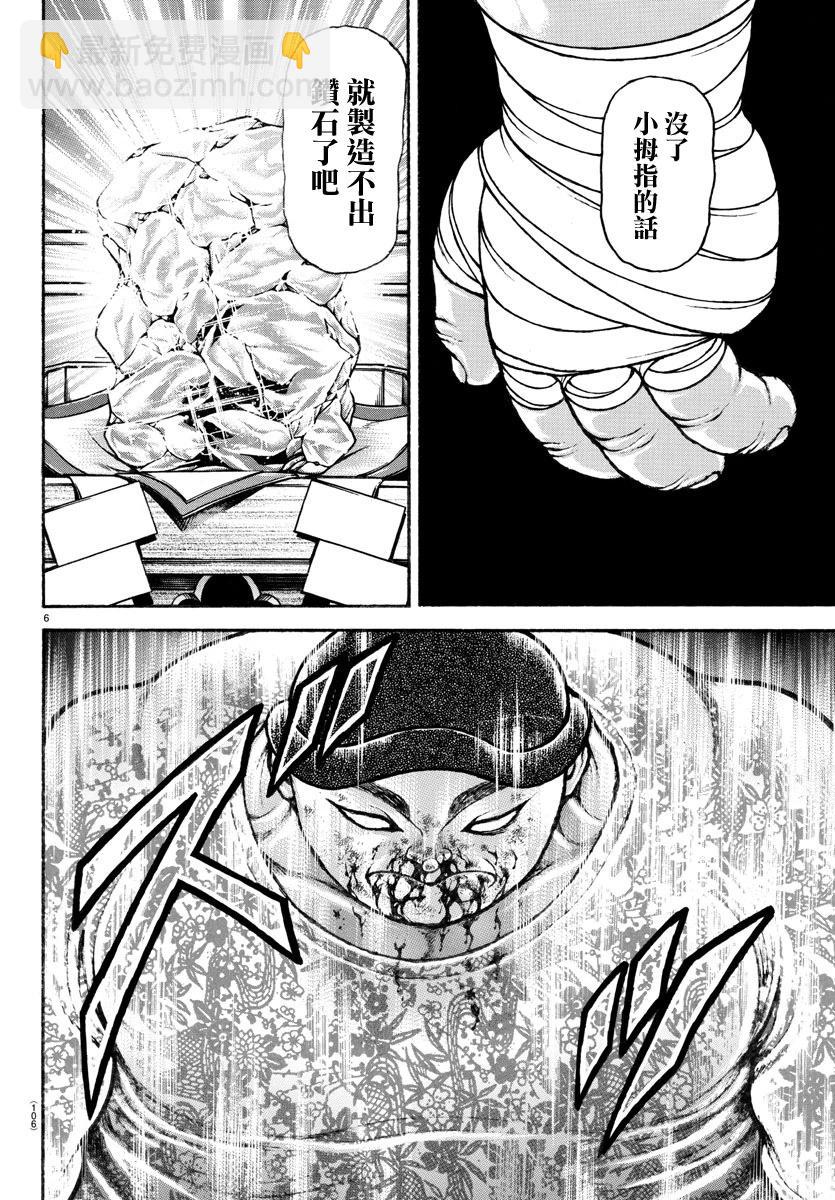 第141话5