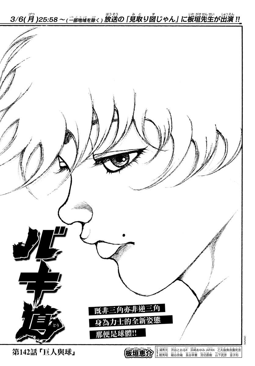 第142话0