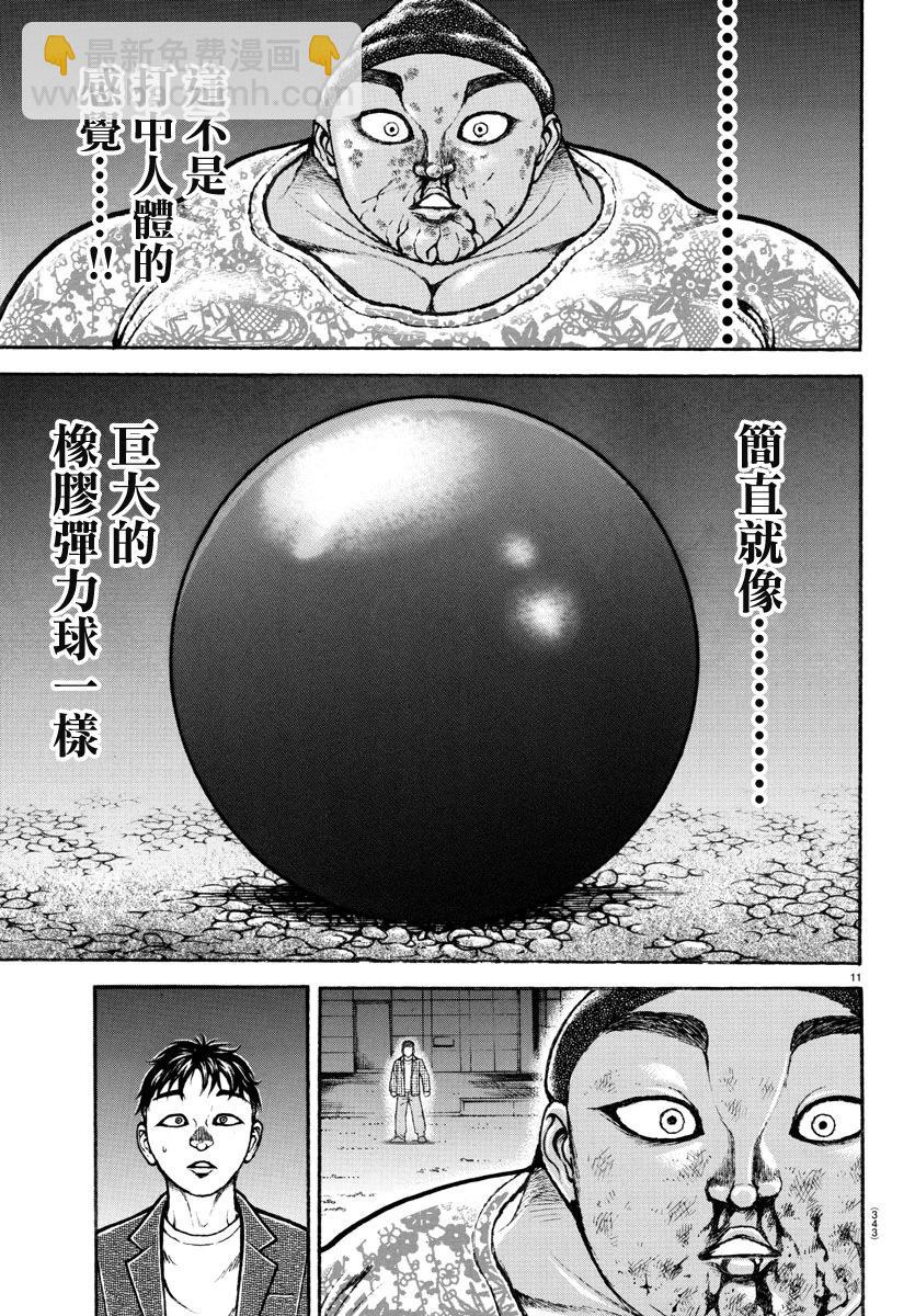 第142话10