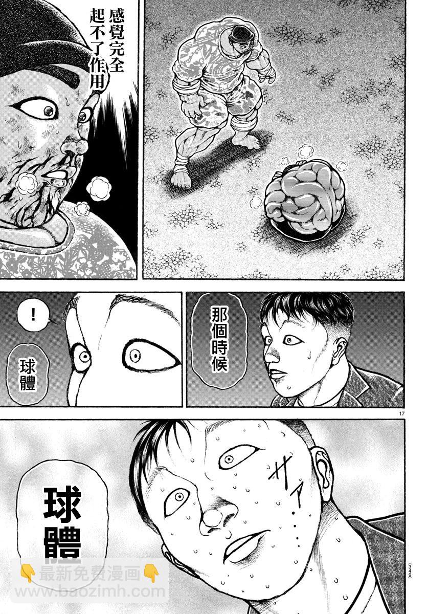 第142话16