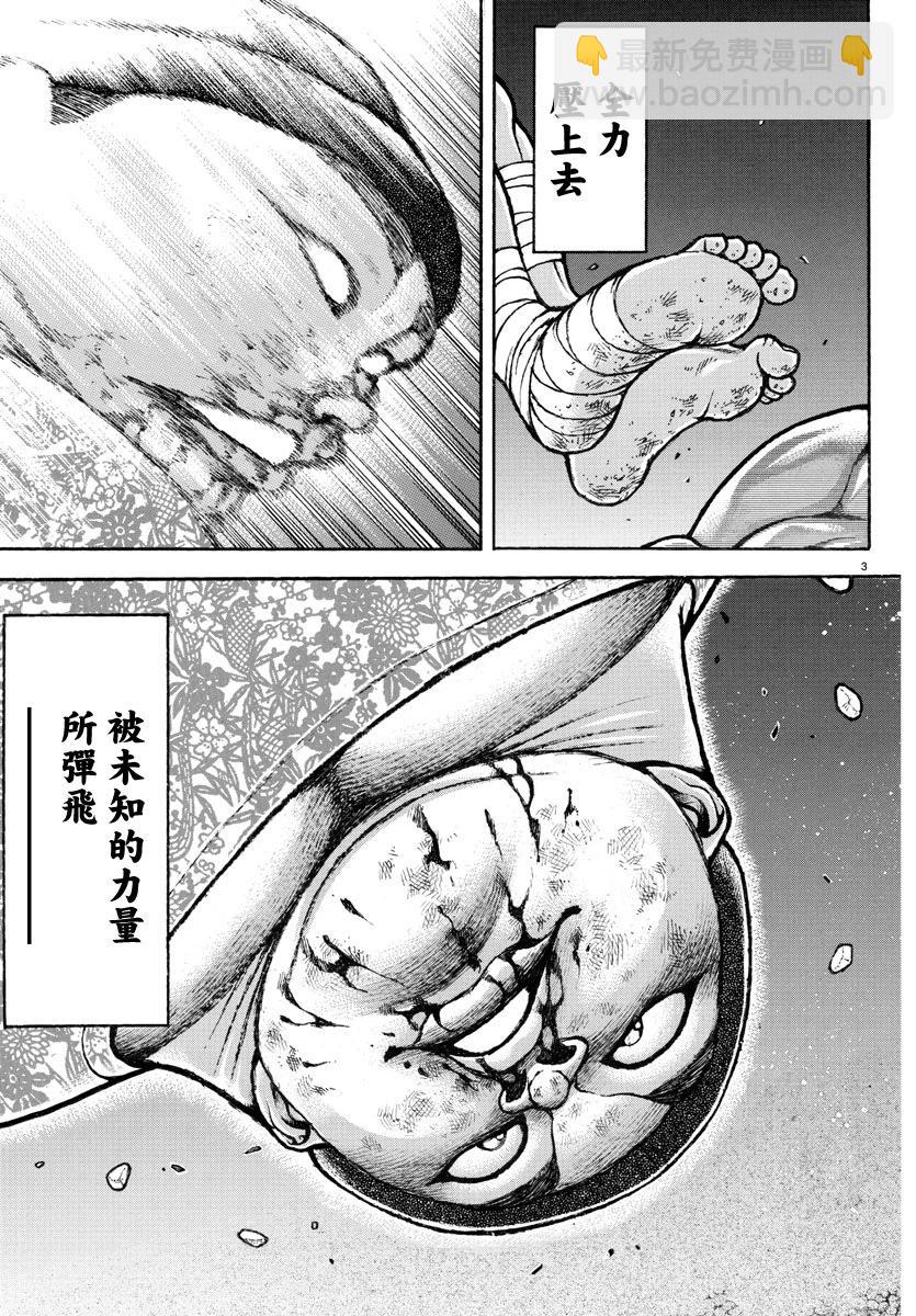 第142话2
