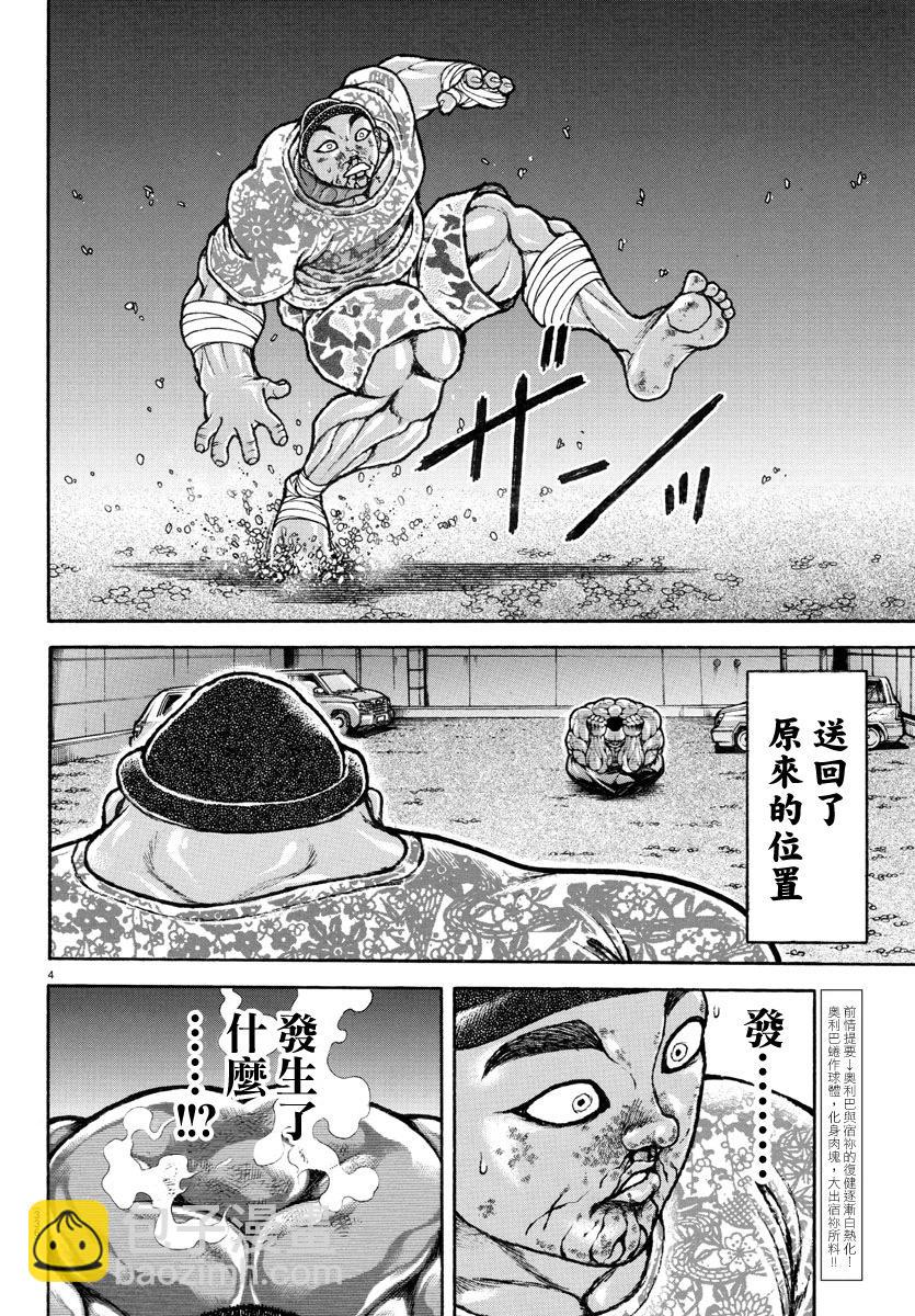 第142话3