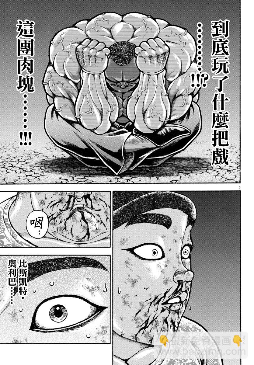 第142话4
