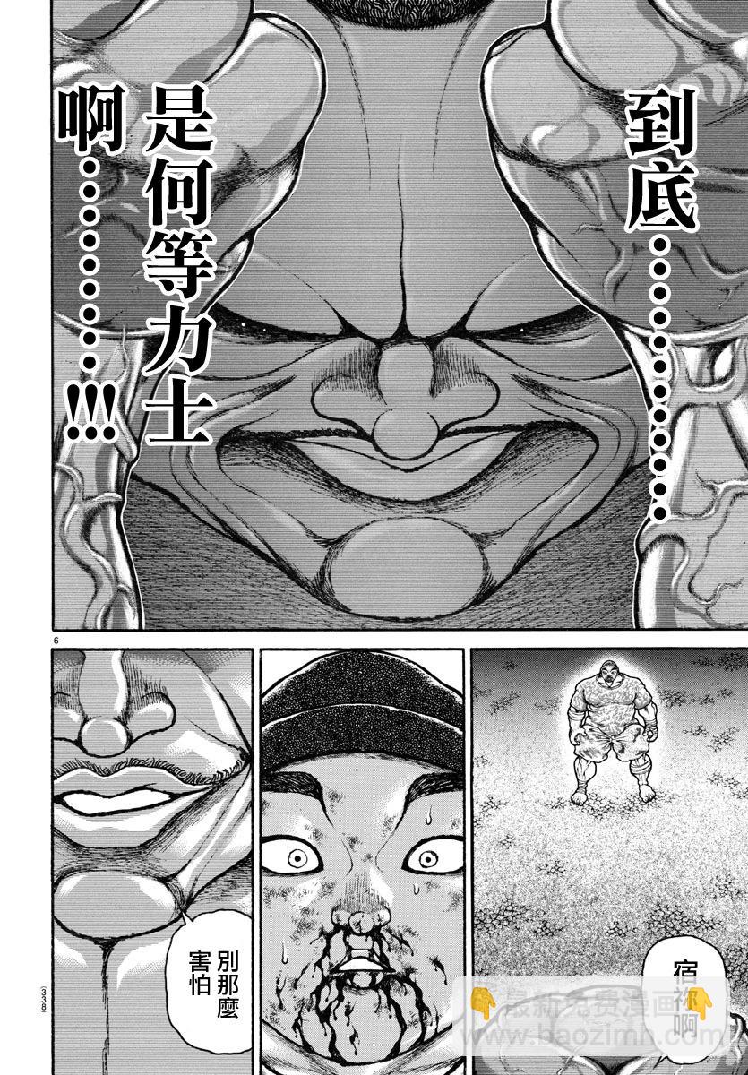 第142话5