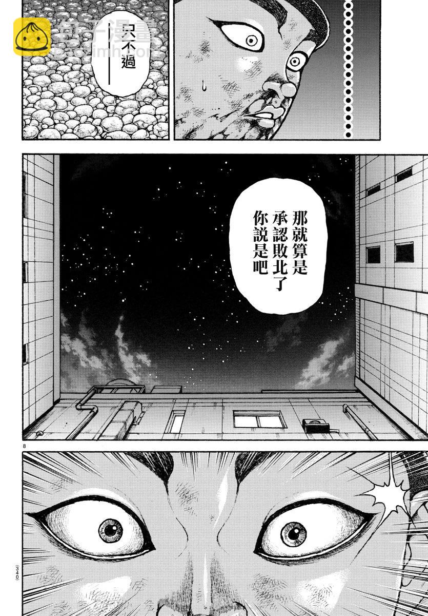 第142话7