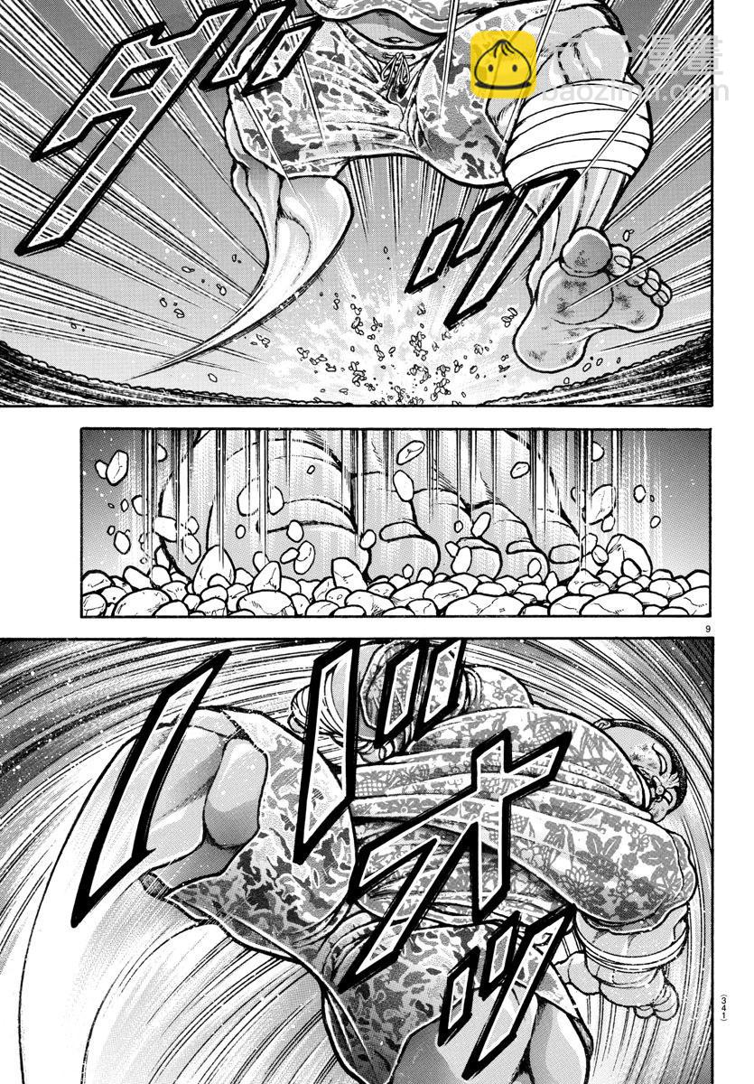 第142话8