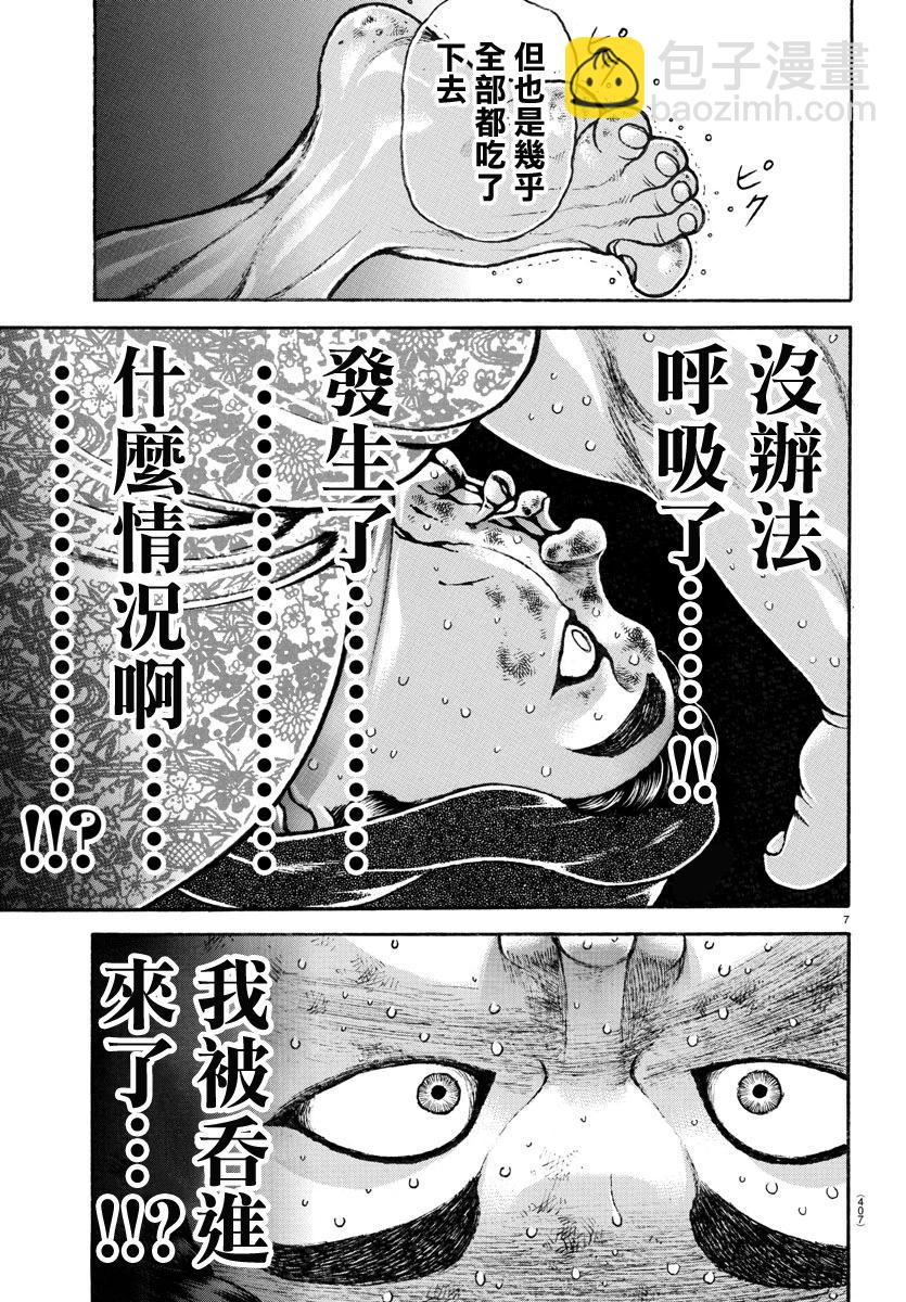 第143话5