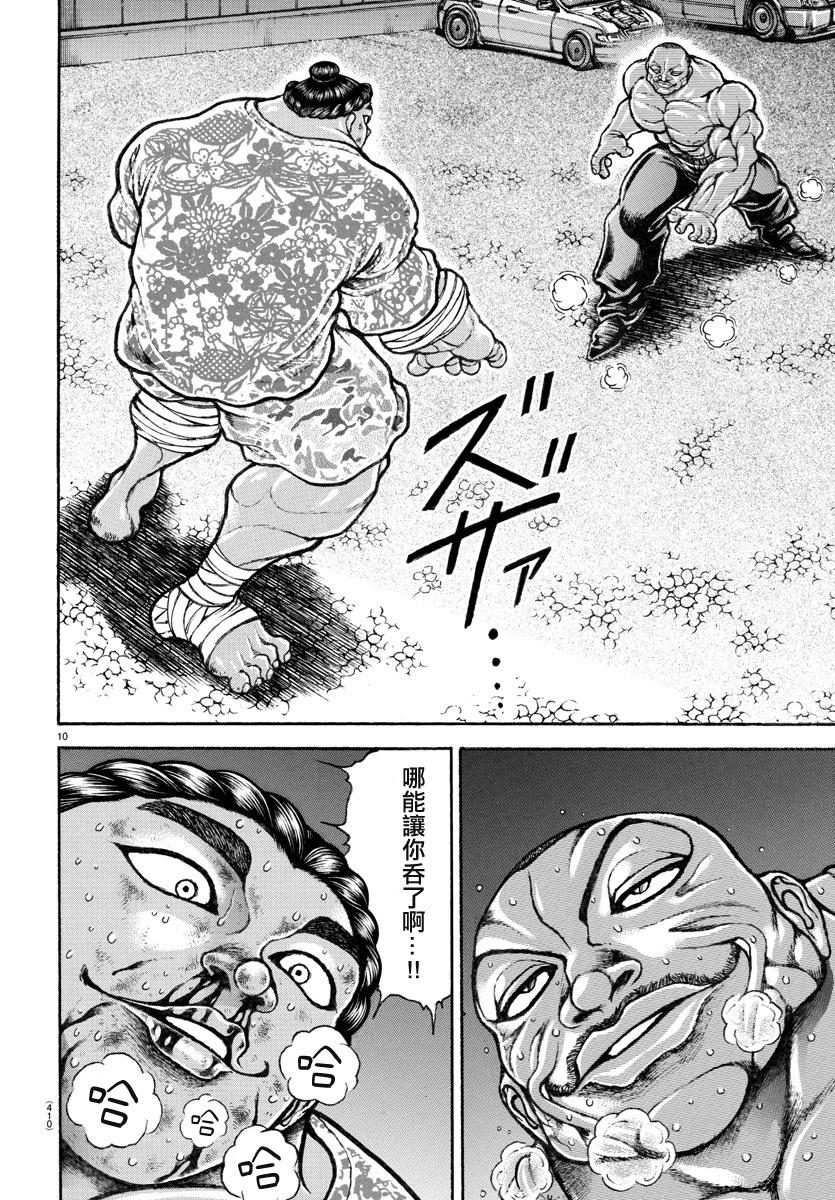 第143话8