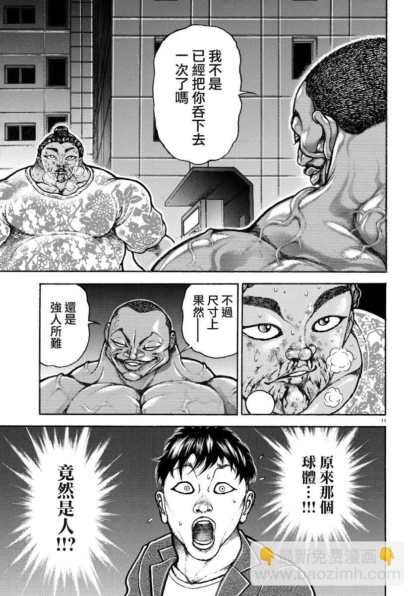 第143话9