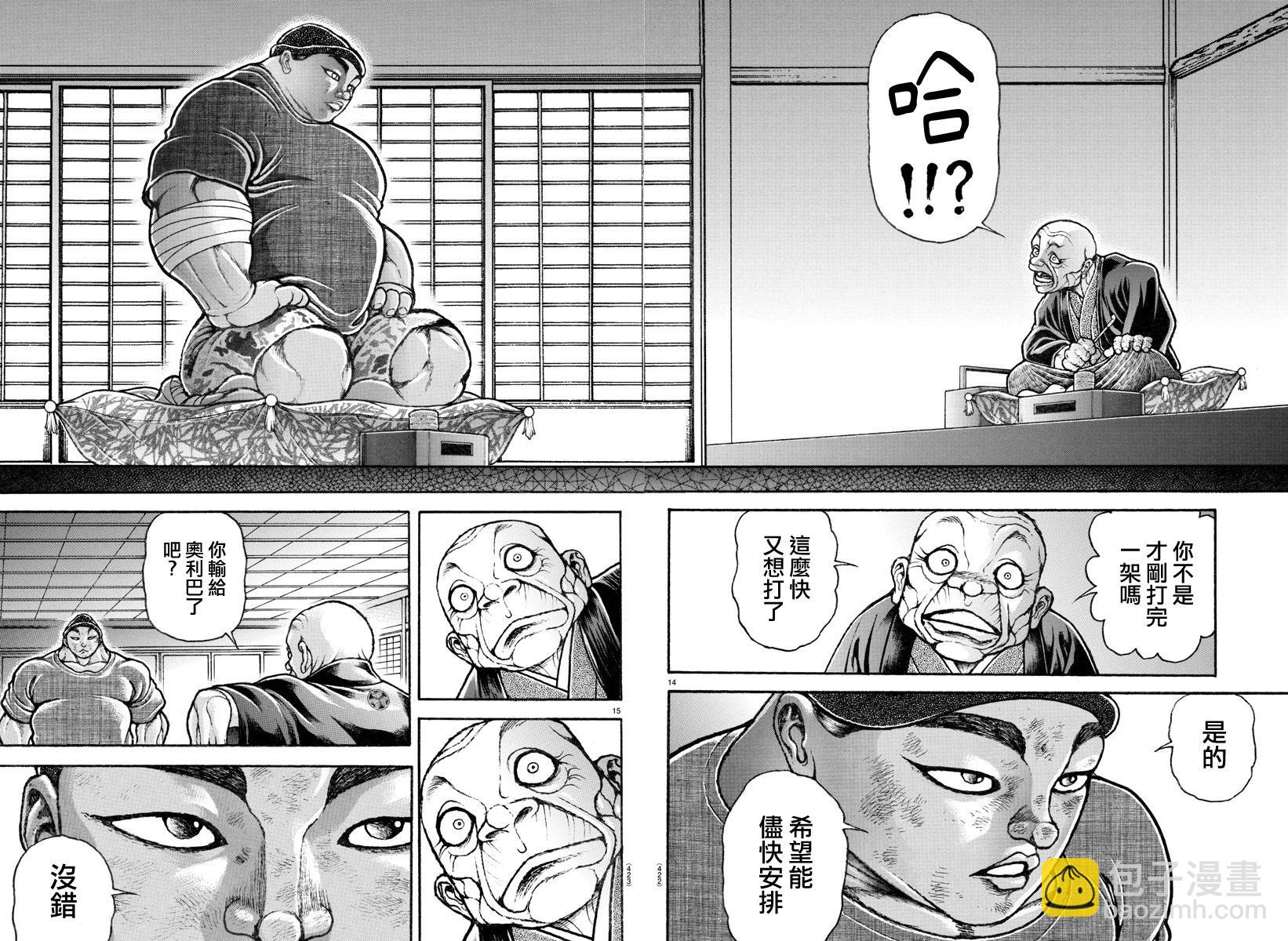 第144话13