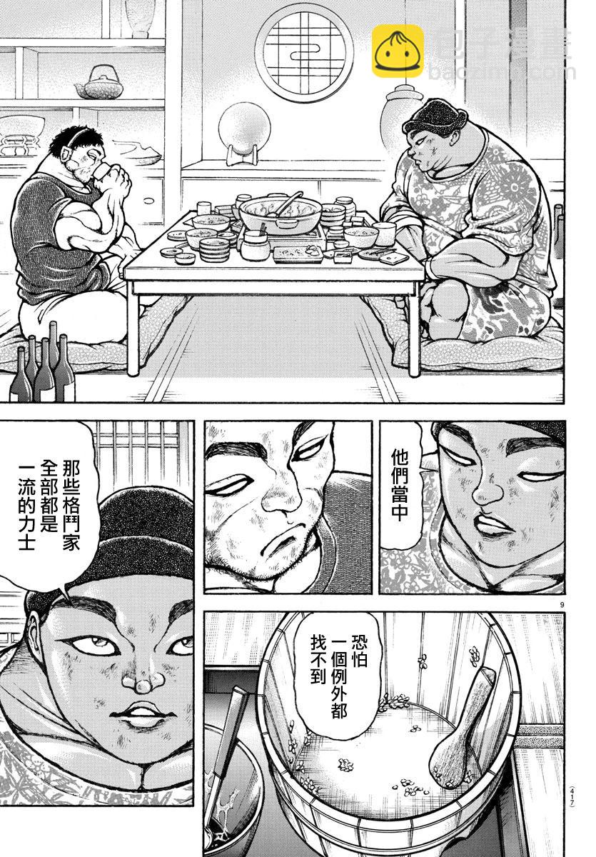 第144话8