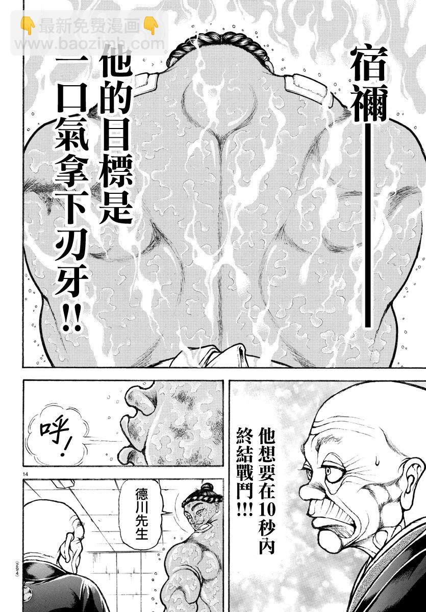 第145话12