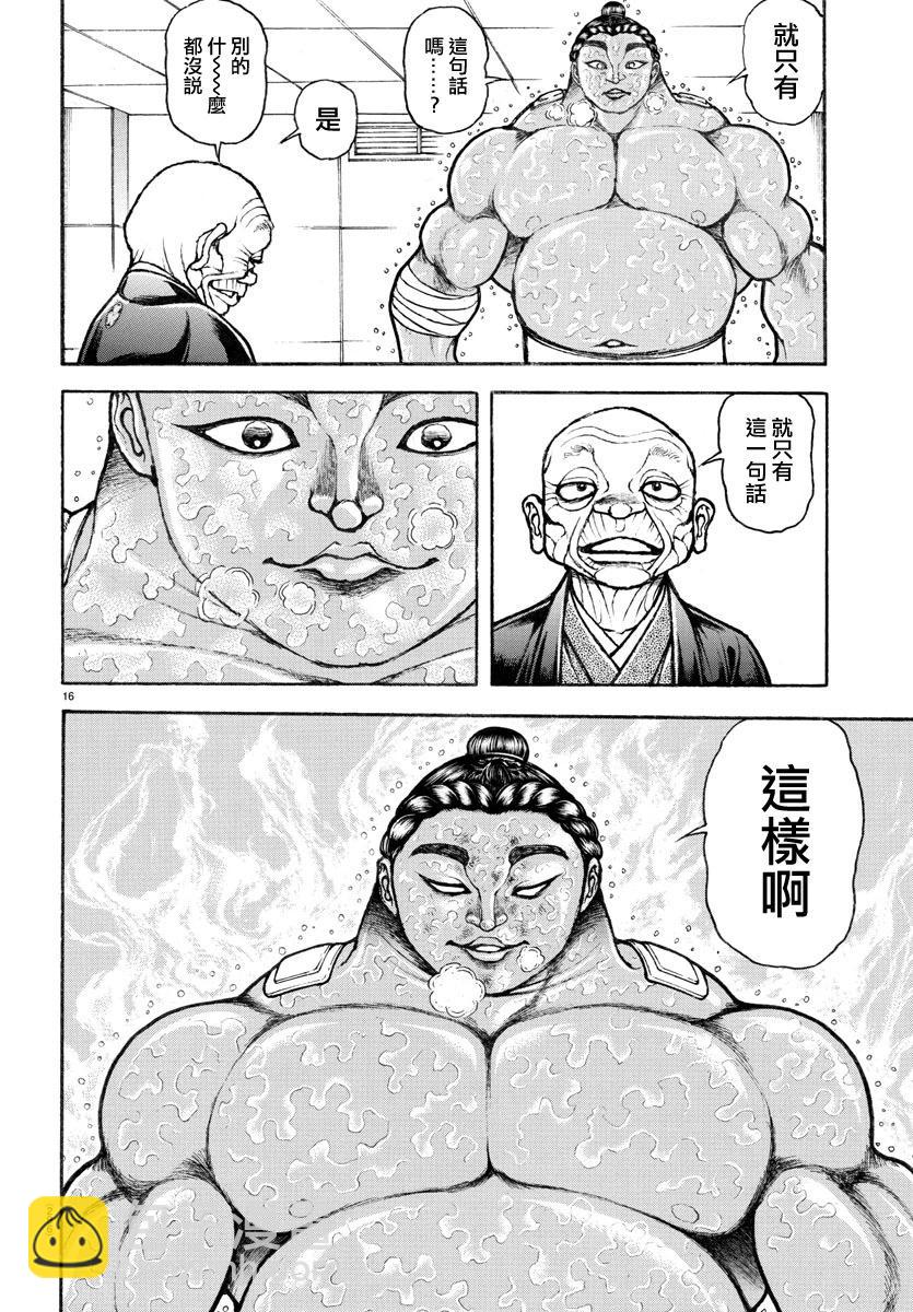 第145话14