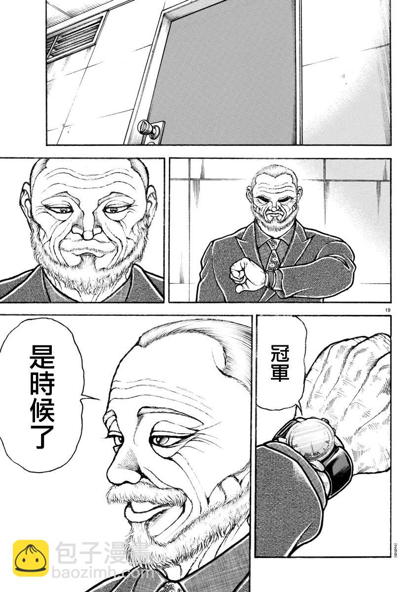 第145话17