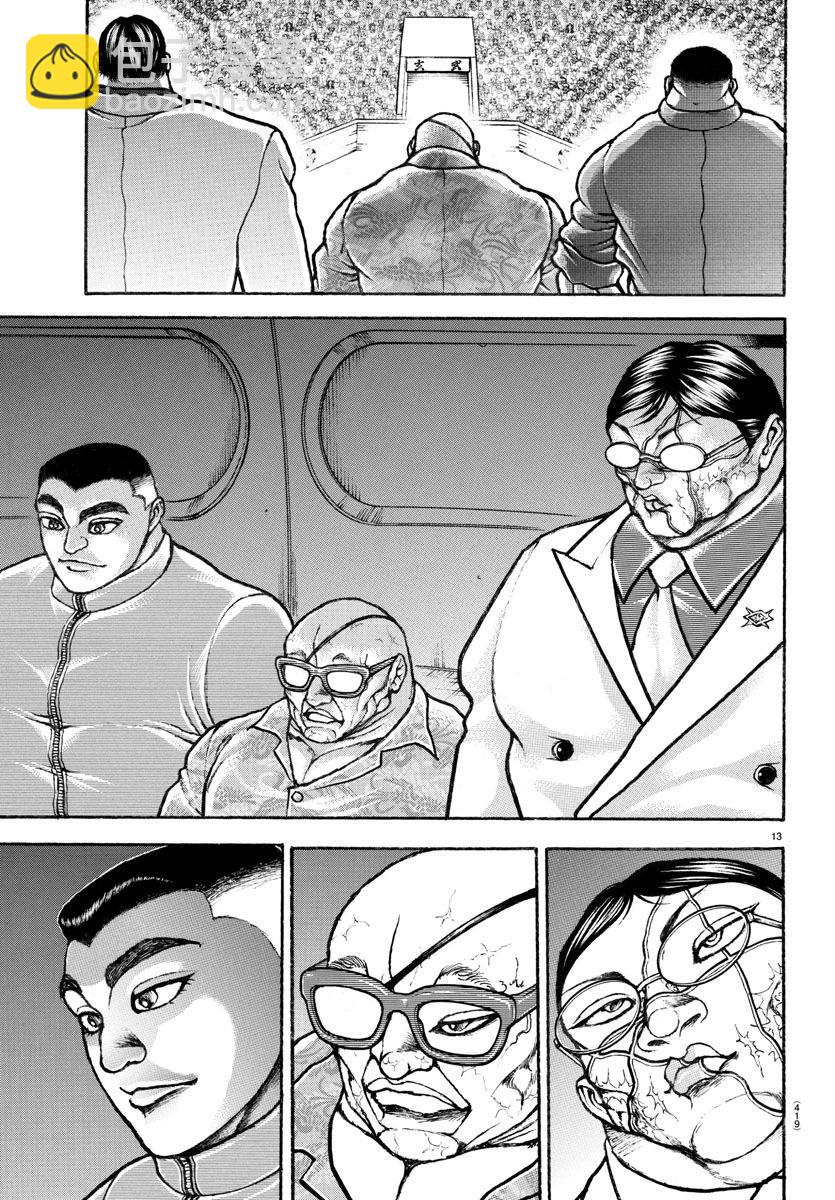 第146话11
