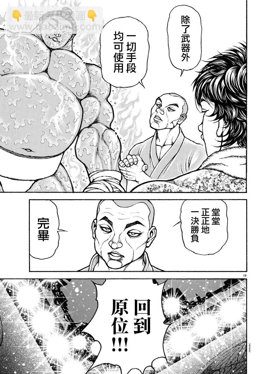 第146话17