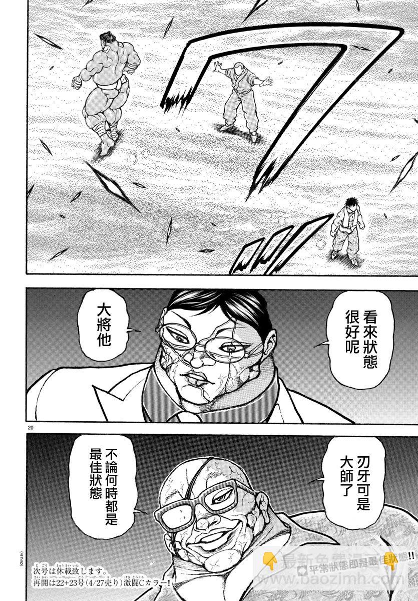 第146话18